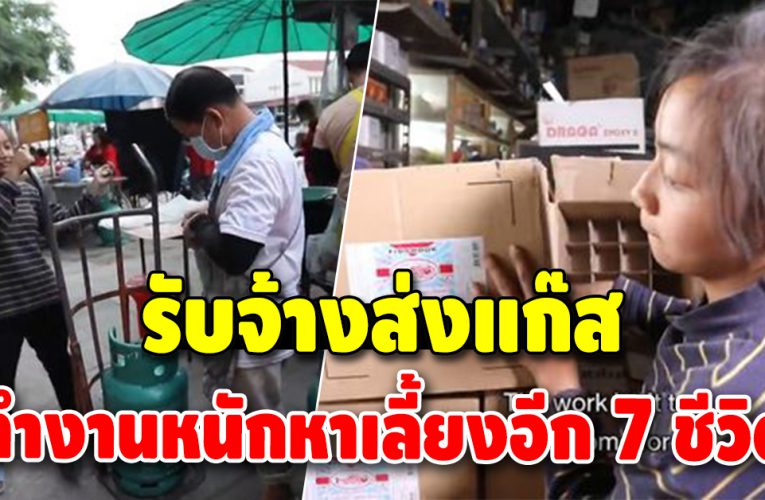 เสาหลักครอบครัววัย 16 ปี ทำทุกอย่างเพื่อให้ครอบครัวได้มีข้าวกิน