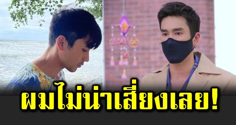 เ สี่ยงให้สุด ณเดชน์ ทำตามฝัน แม้หลายคนเตือ น 