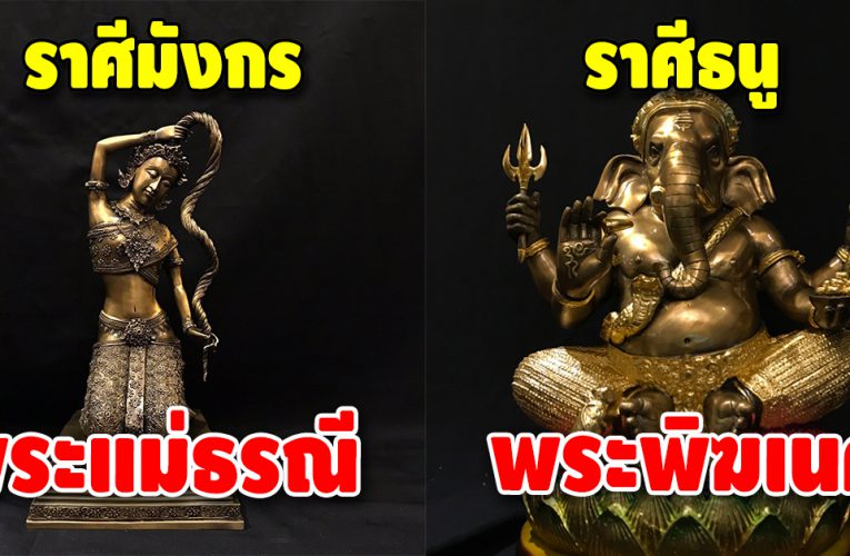 มาสายมูแล้วชีวิตดี! เผย 4 ราศี อยากมั่งคั่งให้ขอพรตามนี้