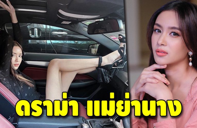 ดราม่า เบนซ์ ปุณยาพร ลบหลู่แม่ย่านาง หลังโพสต์รูปถ่ายในรถ