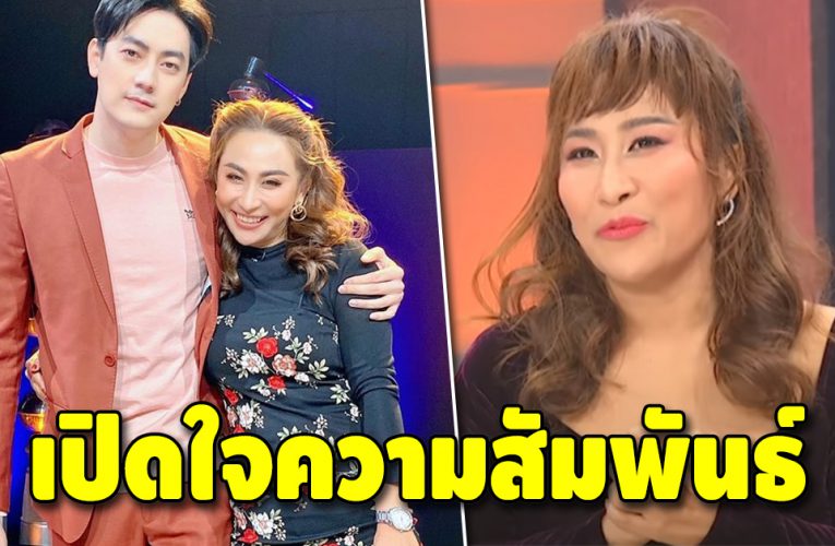 เปิดความสัมพันธ์ที่แท้จริง “ลาล่า-ฟิล์ม” ยอมรับอยู่ข้างกันมา 20 ปี