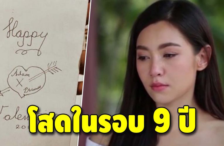 เบลล่า โพสต์วาเลนไทน์ปีโสดในรอบ 9 ปี แฟนคลับแห่ให้กำลังใจ