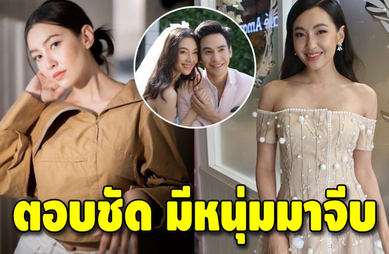 เบลล่า ยืนยันมูฟออนแล้ว พร้อมเล่าโมเมนต์หวานวันวาเลนไทน์