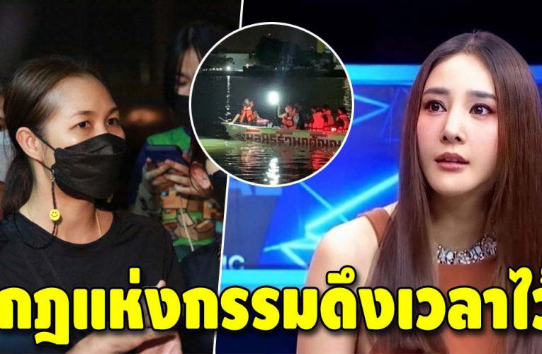 เจน ญาณทิพย์ เผยเจอจุดที่อาจจะพบแตงโม