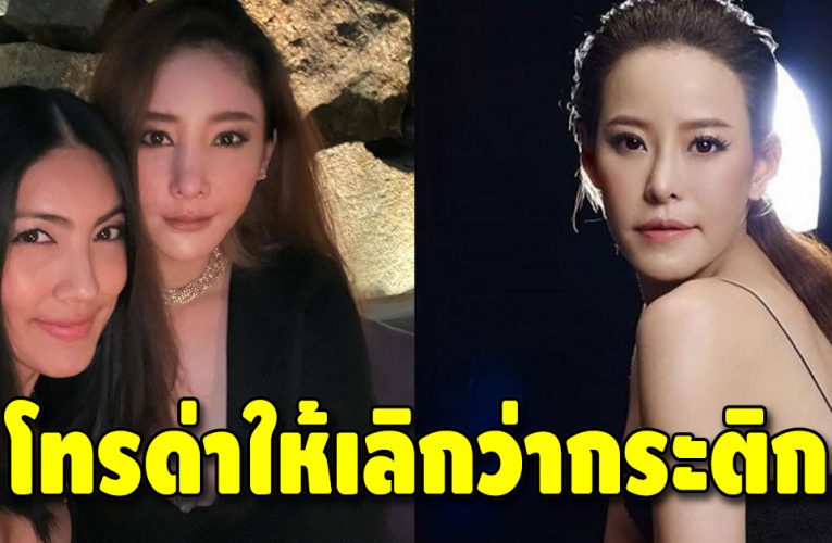 ดาราดังสายด่วนต่อว่า หนิง ให้เลิกด่า กระติก เผยกระติกกำลังแย่