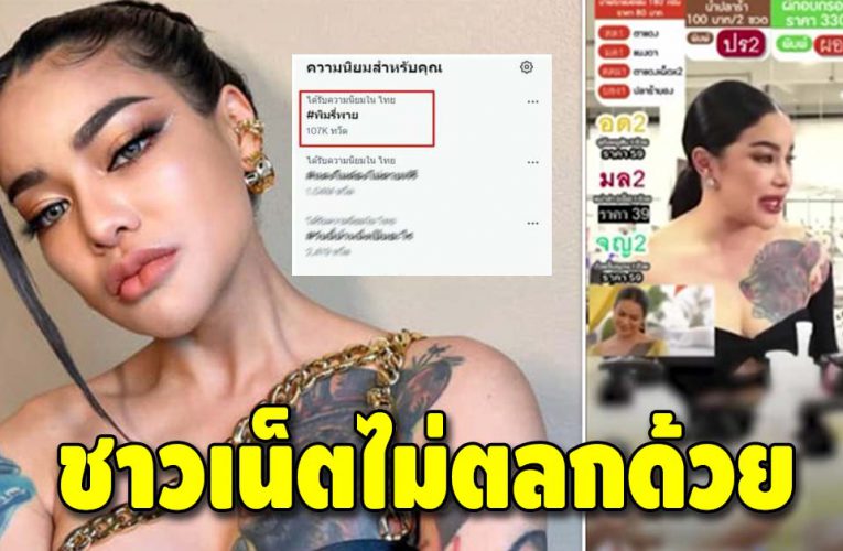 ชาวเน็ตโดนจวกยับ หลัง “พิมรี่พาย” เล่นมุกเมียปูติน กำลังจะบุกยูเครน