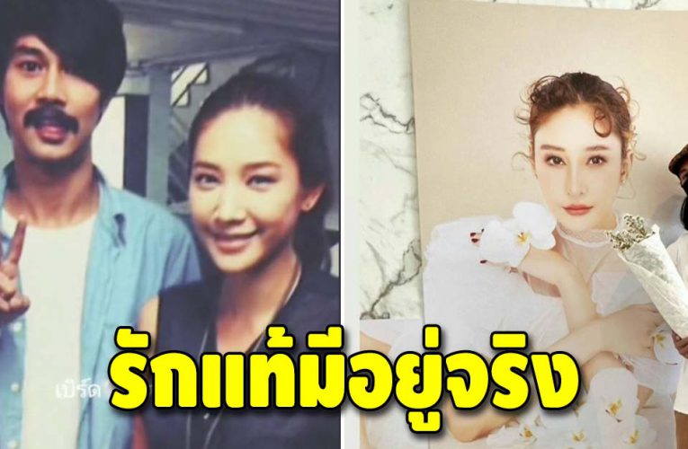 เผยภาพ แตงโม-เบิร์ด เจอกันครั้งแรกเมื่อ 10 ปีที่แล้ว