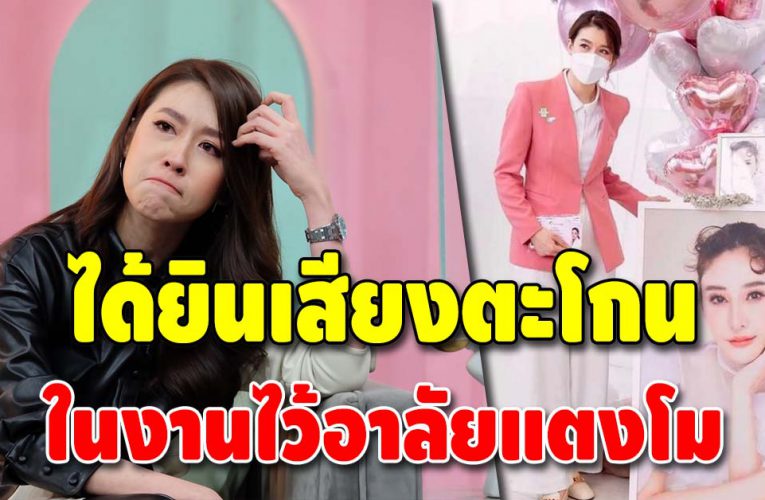 “เชียร์” เผยได้ยินกับหูเสียงชัดเจน ตะโกนไล่หลัง 3 หนุ่ม 3 มุม