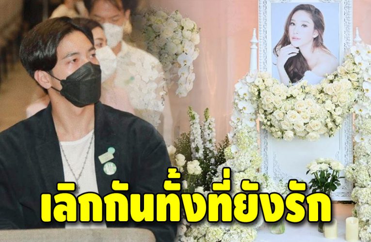 อีกหนึ่งคำพูดของ “โตโน่ ภาคิน” พูดถึงความรักที่ผ่านมา ซึ้งกินใจ