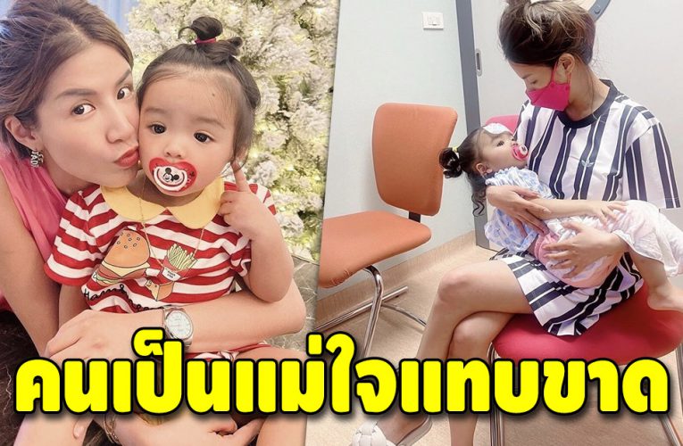 ใบเตย เศร้าได้รับข่าวร้ายในวันเกิด “น้องเวทมนต์” ติดโควิด