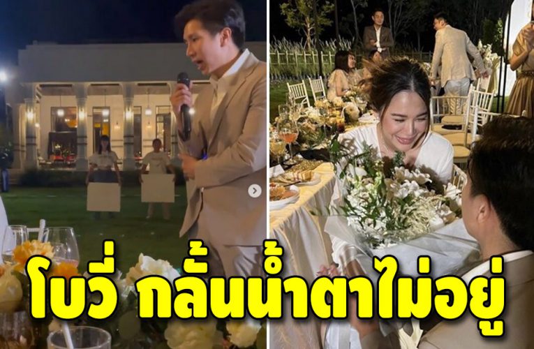 แฟนหนุ่มเซอร์ไพรส์ขอแต่งงาน เจ้าตัวถึงกับกลั้นน้ำตาไม่อยู่