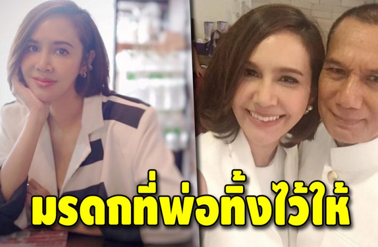 “ขวัญ พิมพ์อัปสร” เปิดมรดกชิ้นสำคัญที่สรพงศ์ ทิ้งไว้ให้
