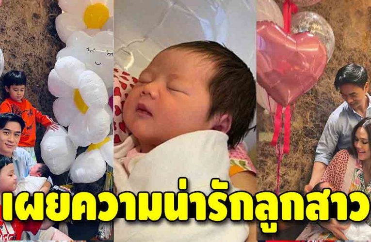 แม่ชม เผยความน่ารักของ น้อง Abigail บอกเลยเหมือนพี่ชายมาก