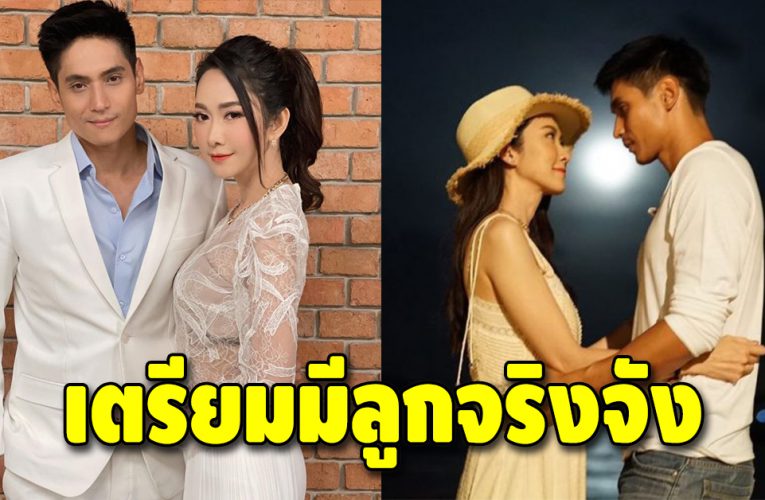 ประกาศงดรับงาน ขอเตรียมตัวมีลูกแบบจริงจัง