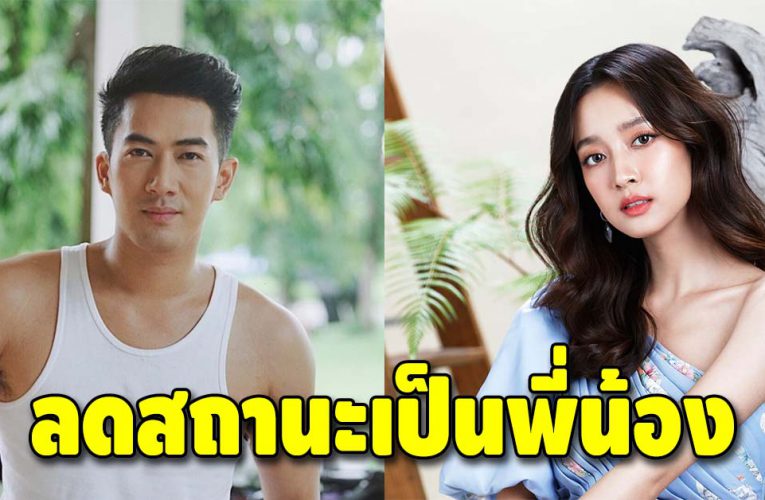 “ชิงชิง” เปิดใจ สาเหตุเลิก “นัท อติรุจ” ยอมรับเป็นพี่น้องแล้วสบายใจขึ้น