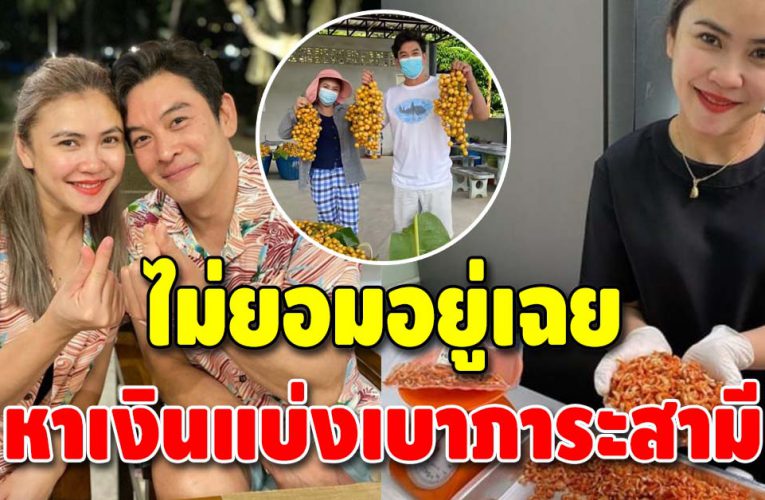 แอน ภัททิรา แม้ฐานะดีแต่ไม่ยอมอยู่เฉย ช่วยสามีหาเงินตลอด