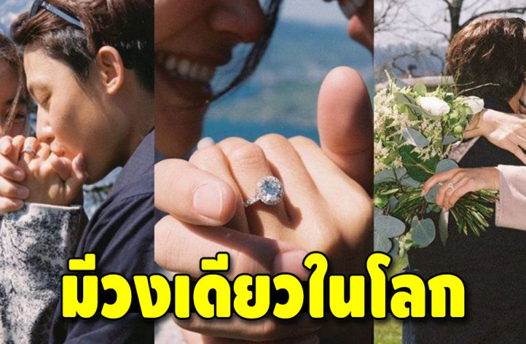 เปิดราคาแหวนเพชรเม็ดโตของ “หมาก ปริญ” ราคานี้ซื้อบ้านได้เลย