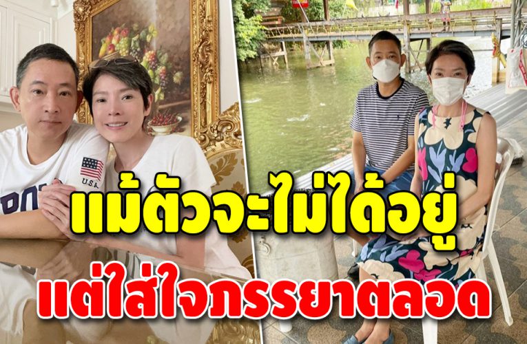 นิ้ง กุลสตรี  เผยความน่ารักของคุณสามี