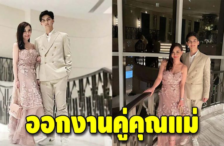 น้องทิกเกอร์ ล่าสุดโตเป็นหนุ่มแล้ว ออกงานคู่นิโคล ชาวเน็ตแห่ชม