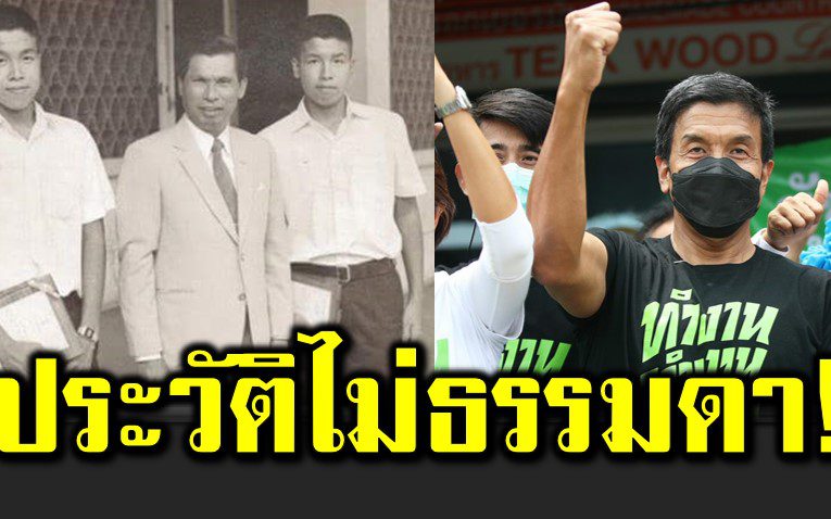 เปิ ดประวัติ ชัชชาติ ผู้ว่าฯ กทม คนใหม่ 