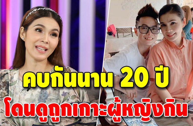 เปิดความรัก “ฝน ธนสุนทร” กับสาวหล่อที่ผ่านบทพิสูจน์รักมาด้วยกัน