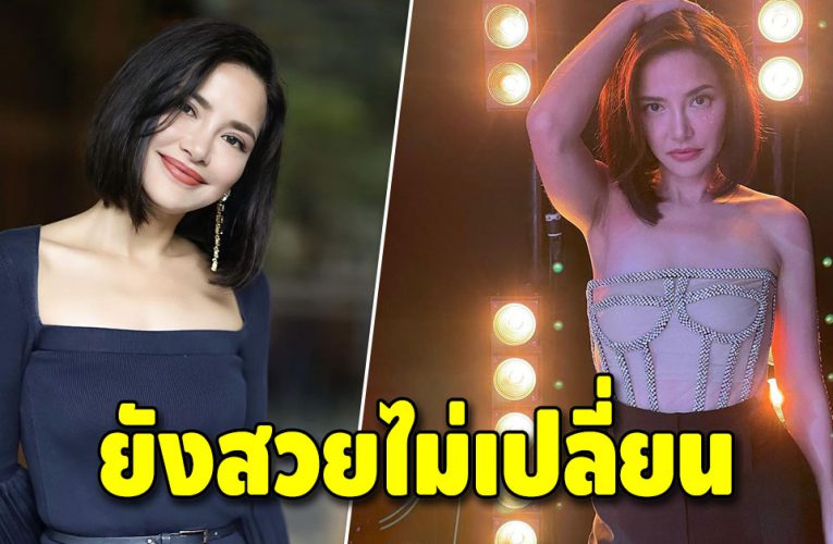 “อ้อม พิยดา” สวยขึ้นทุกวัน ดูไม่ออกเลยว่า 47 ปีแล้ว