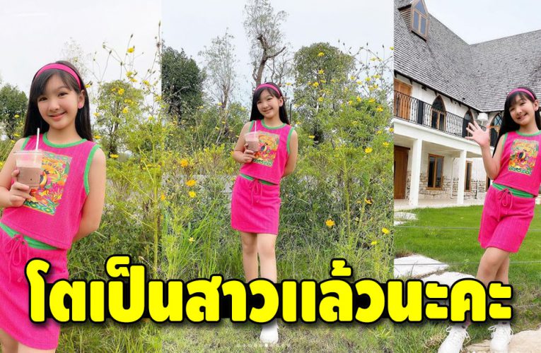 น้องอินเตอร์ กำลังโตเป็นสาว น่ารักสดใสมาก